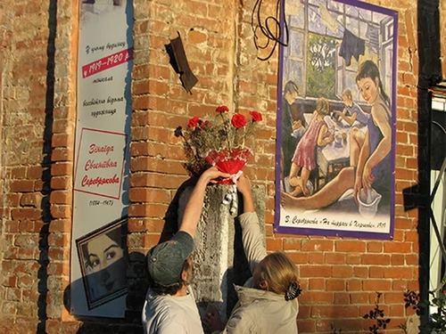 Постер с  картиной На террасе в Харькове на стене<br>дома З.Е. Серебряковой. 2011